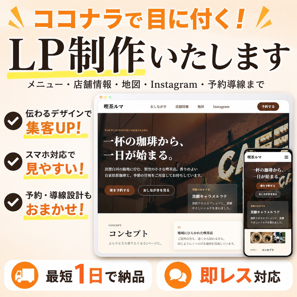 ランディングページ（LP）を制作いたします LPを 15,000円・最短1日で制作します イメージ1