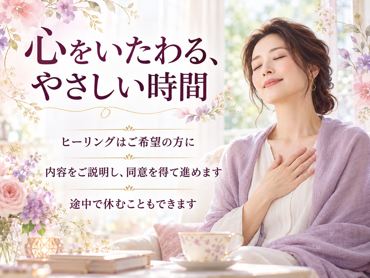 人生の迷いをほどき本当の望みと次の一歩を見つけます 霊視・チャネリング×心の対話で、自分らしく選ぶお手伝い イメージ6