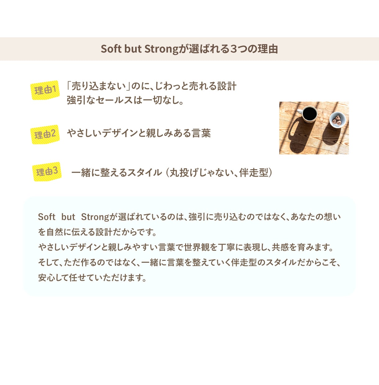 共感型LP制作いたします 売り込みが苦手な人こそ、共感型LPを武器にすべきです。 イメージ5