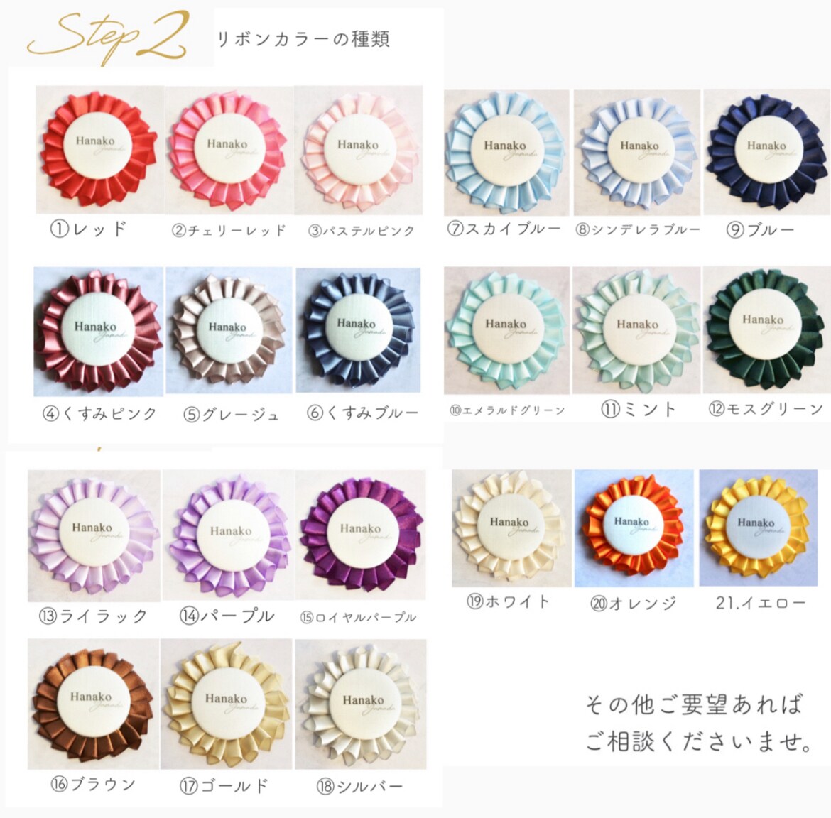 カスタマイズ⭐︎シンプルロゼットを作成します お名前以外のフルオーダーも可能！ イメージ5