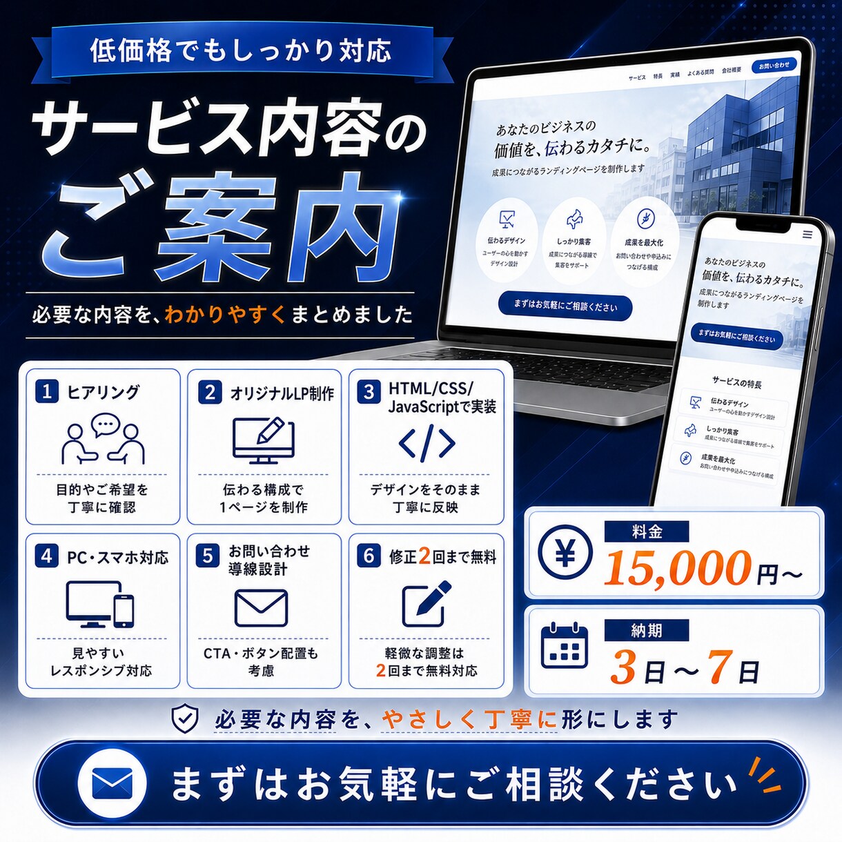 デザインからお任せ！高品質LPを短納期で制作します 現役WebエンジニアがHTML/CSS/JSでLP制作 イメージ3