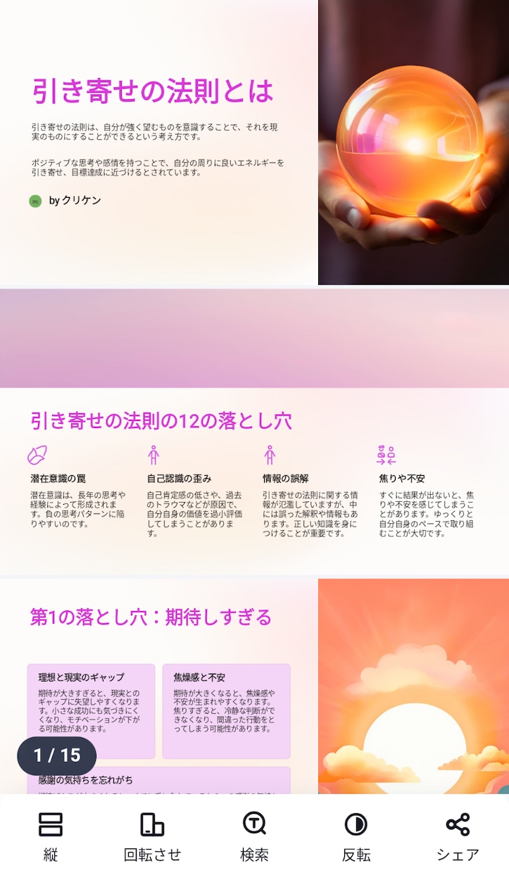 オンライン講座で使用するスライドの作成を代行します あなたの要望に沿った内容で、15枚程度のスライドを作成します イメージ3