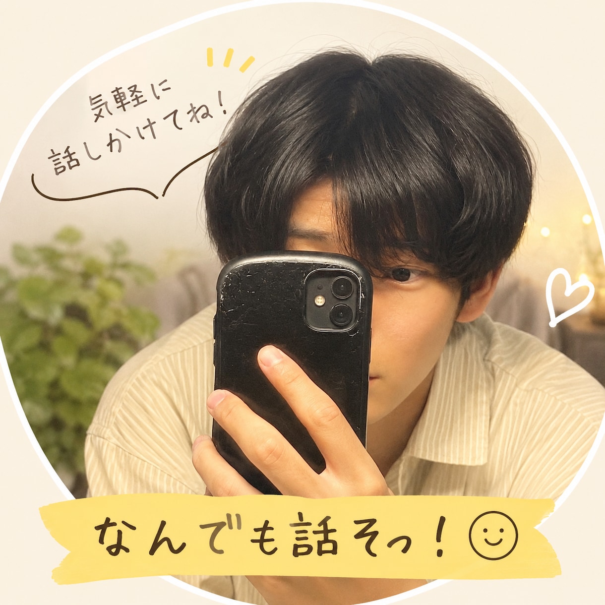 夕方や夜少し暇だから話したい方まってます 少しだけ話したい寂しいなどなど雑談がしたい方ぜひぜひです！ イメージ1