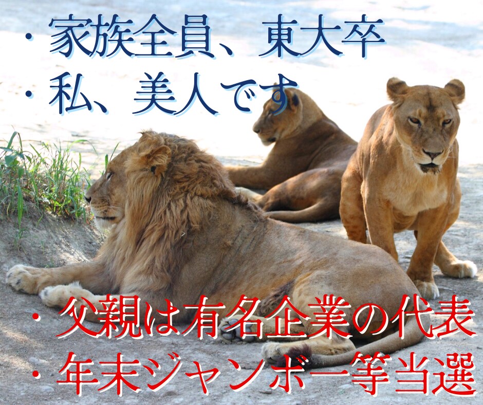 自慢話、なんでも聞きます 羨ましがられたい人、この指とまれ！ イメージ2