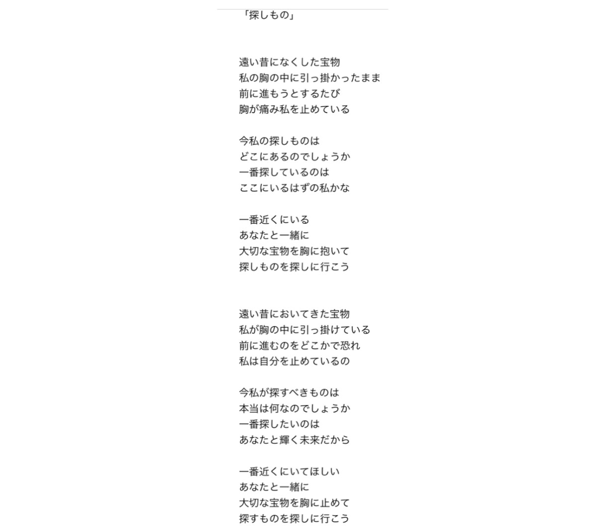 心を救う、深い作詞をします ご希望をお伝えいただければ作詞にさせていただきます。 イメージ4