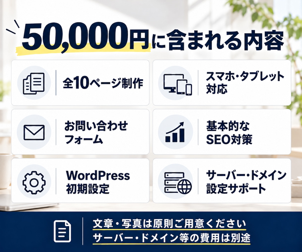AIを活用し集客を考えたホームページを作ります あなたの強みを伝える構成とデザインで、事業に信頼を イメージ2