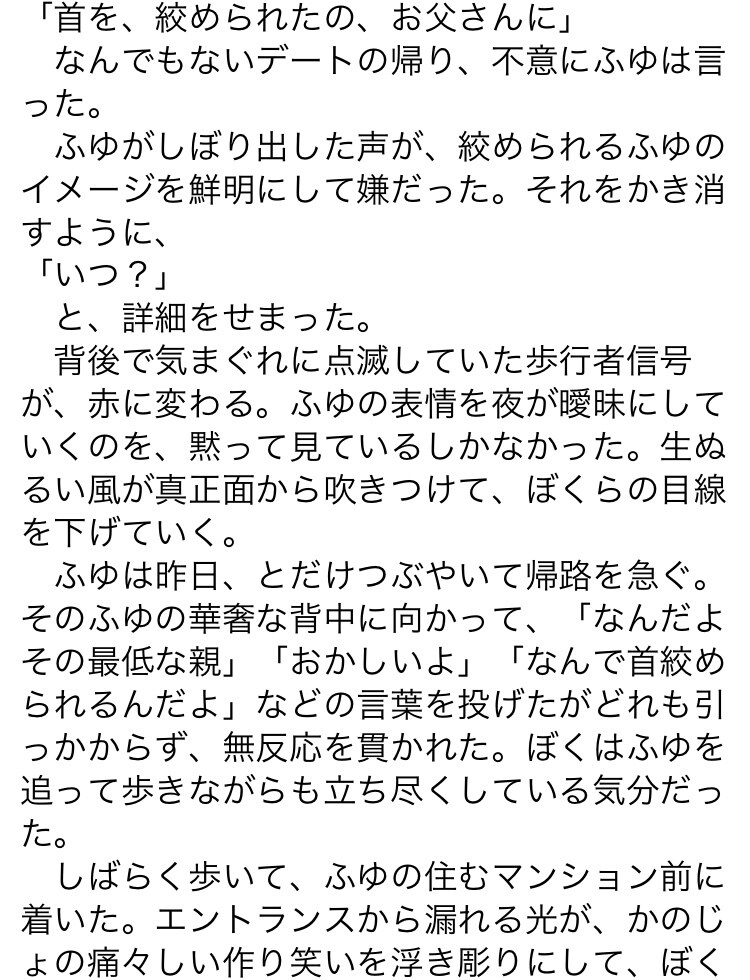 5000字3000円！小説書きます！執筆します R18,BL,GL何でも受け付けております イメージ1