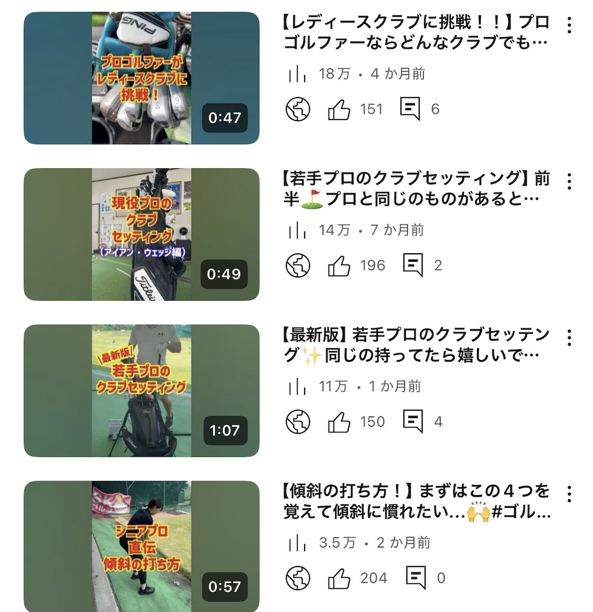 プロゴルファーによるゴルフ商品紹介いたします アマチュアにはないプロとしての感覚 イメージ2