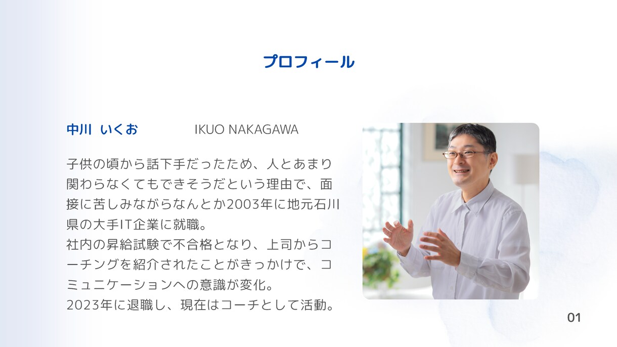 スポットワーカーとのコミュニケーション術教えます 一緒に働く力が成果を変える—スポットワーカーと快適に働こう！ イメージ3