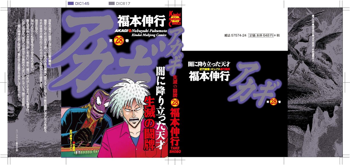 アカギ単行本デザイナー、本のデザイン承ります 柔らかいものから硬い本まで内容に応じて装丁します イメージ1