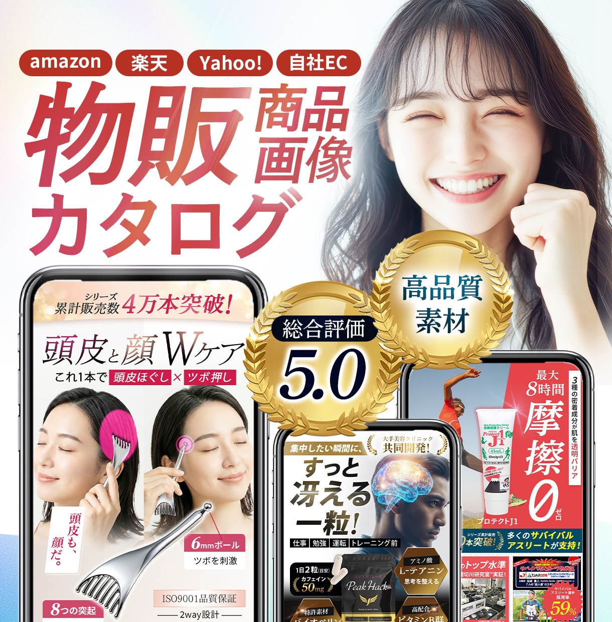 EC商品画像を制作いたします あなたの良い商品を知ってほしいから！欲しくなるデザインを！ イメージ1