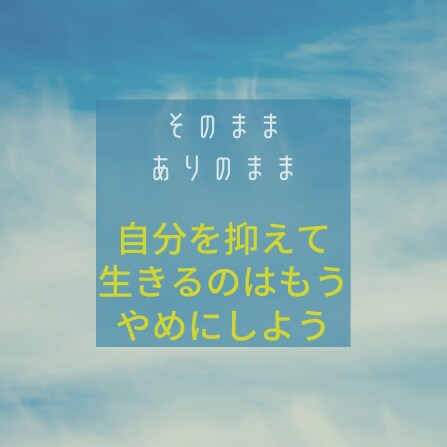 ママのお悩みの根本をサポートします 自分を抑えている☆向き合い方☆日々のイライラ☆ イメージ2