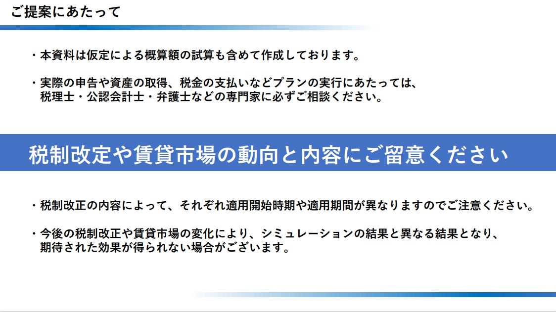不動産投資の賃料査定・家賃査定いたします 不動産コンサルのノウハウを濃縮還元 イメージ2