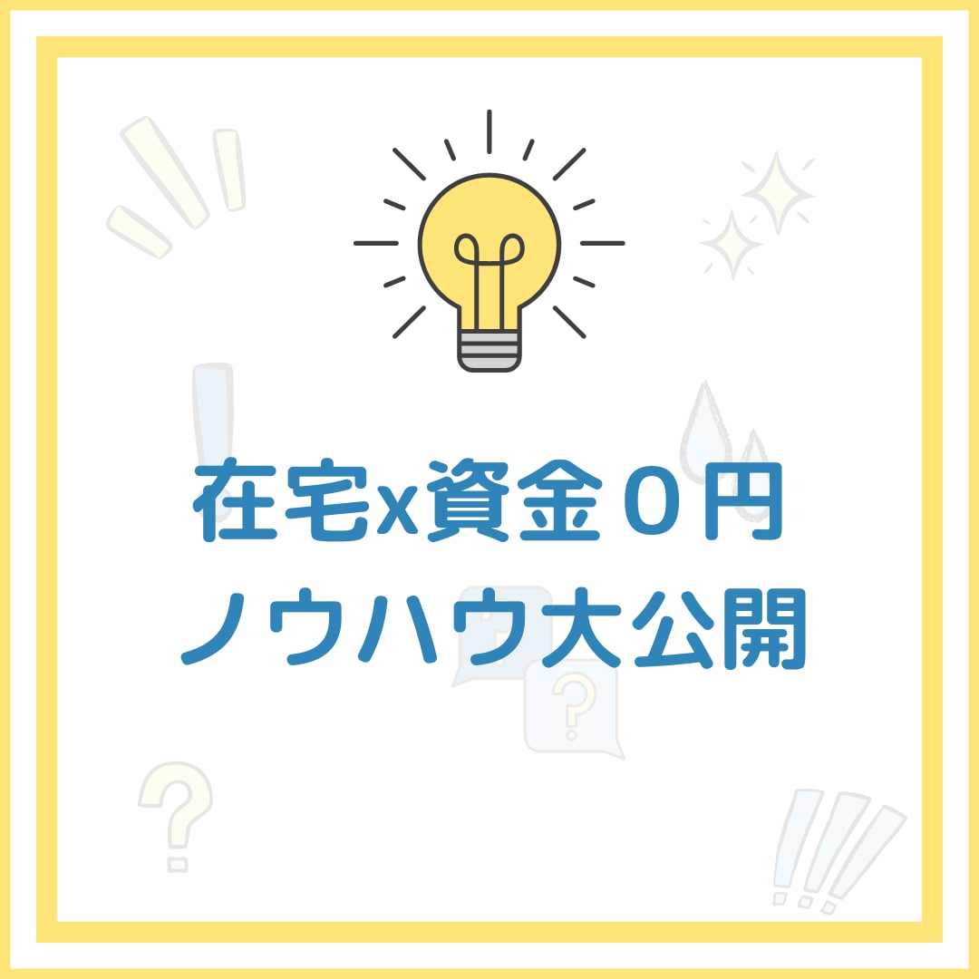 ホント「自動化」初心者でも稼げたいをサポートします 夢を叶える為に副業始めてみませんか❓ イメージ1