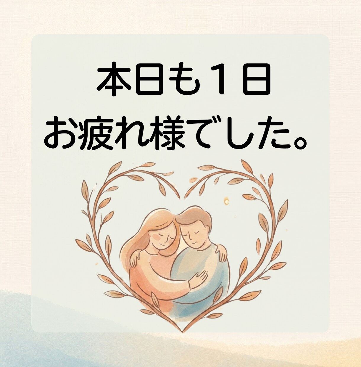 妻（夫）が適応障害に。疲れてるあなたを支えます アドバイスはしません❗️一番近くで支え疲れた心を癒やします。 イメージ2