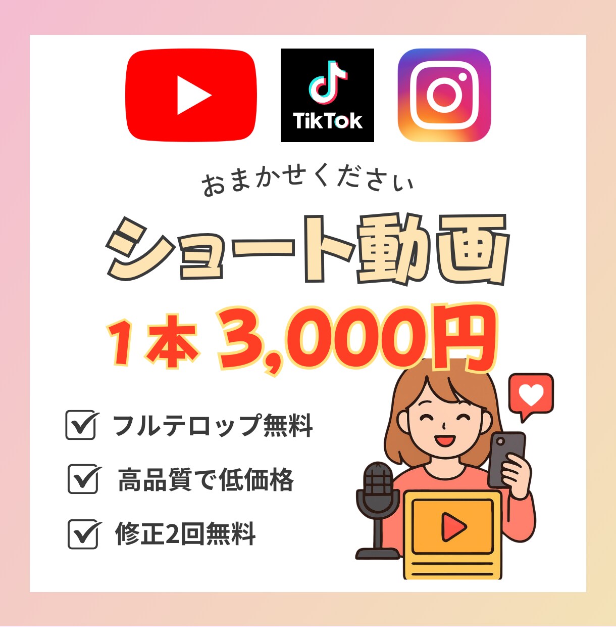 ショート動画編集いたします youtube Instagramなど動画を編集いたします！ イメージ1