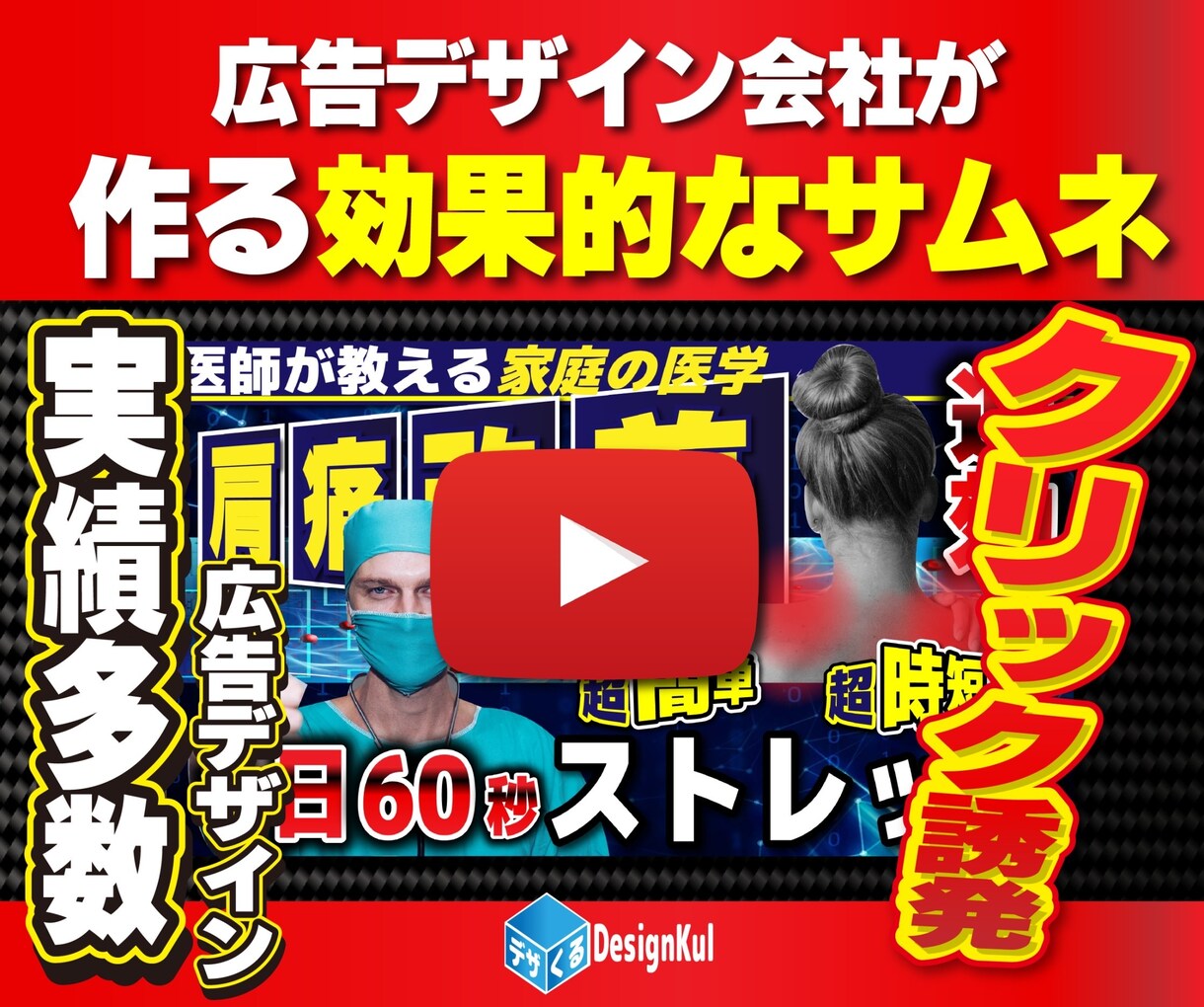 格安！目をひくサムネイル作ります 全ジャンルOK！ハイクオリティなサムネイルを制作します イメージ3