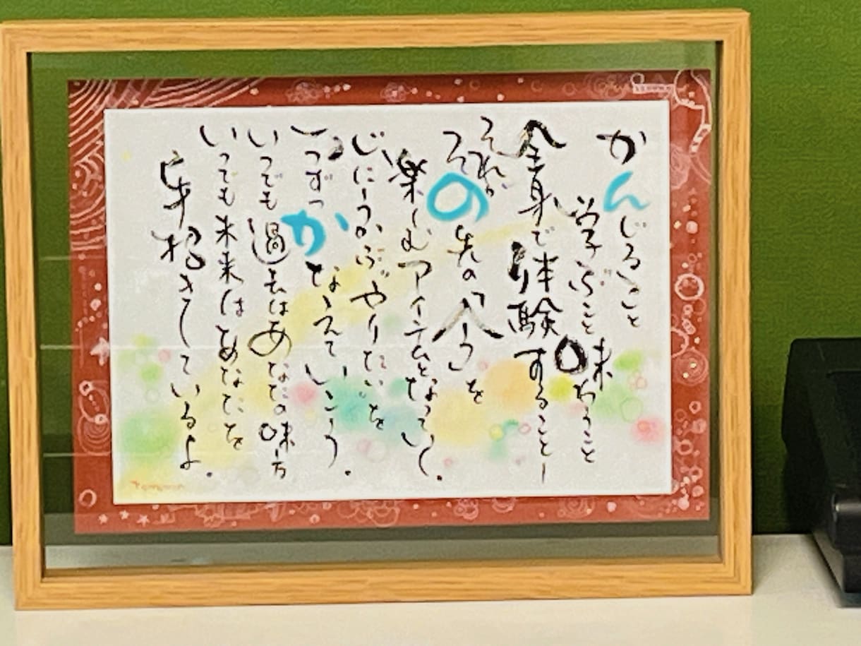 世界にひとつだけの命名書を制作します 姓名は生命！お名前から生命のの煌めきをアートにした命名書 イメージ6