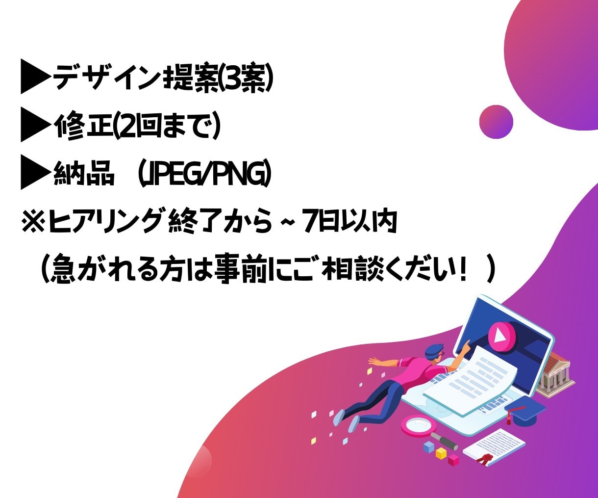 リッチメニュー作成します リッチメニューでアカウントのナビゲーションをわかりやすく イメージ7