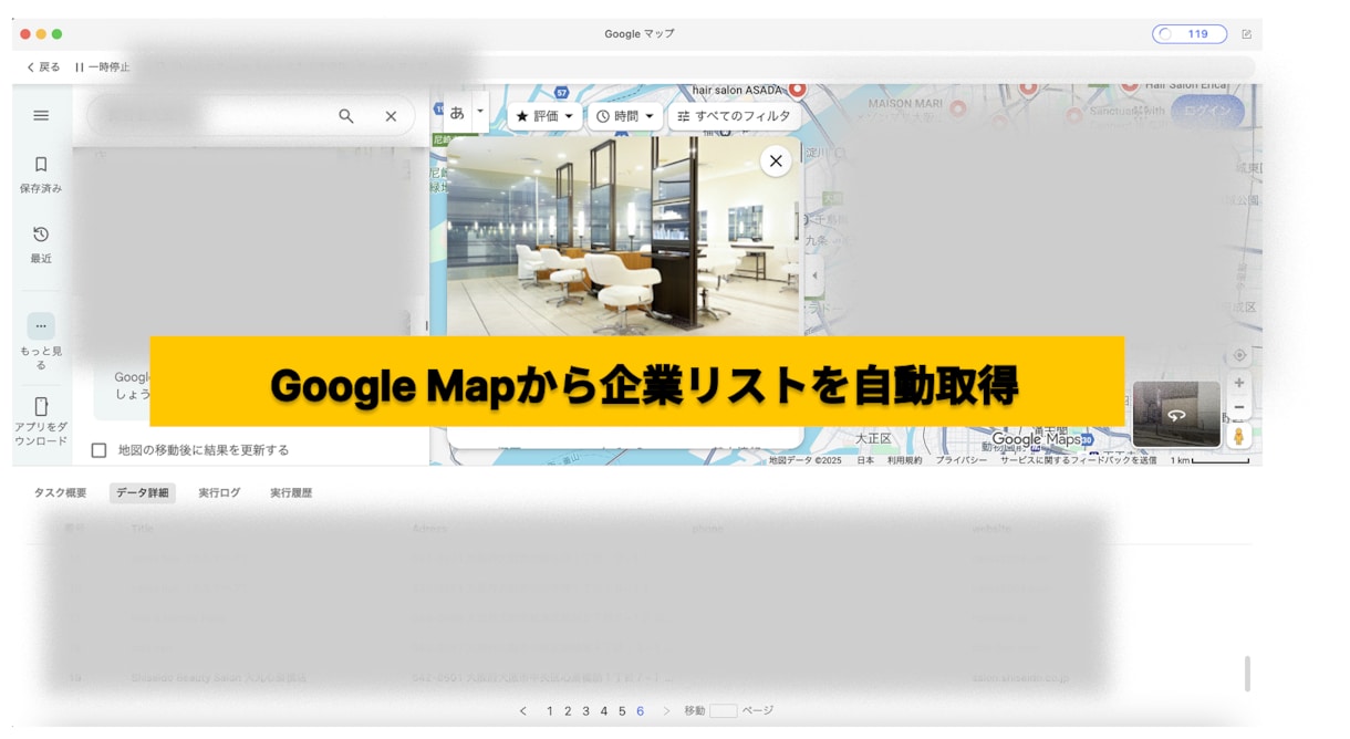AI×自動化で営業業務を丸ごと代行します 営業リスト作成〜送信まで丸ごと自動化 イメージ4