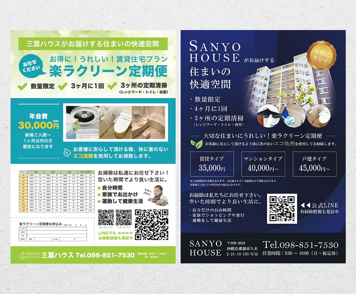 想いをデザインに♩修正無制限♩チラシ制作します キャリア15年♩デザインの引き出し豊富♩ジャンル問わずお任せ イメージ6