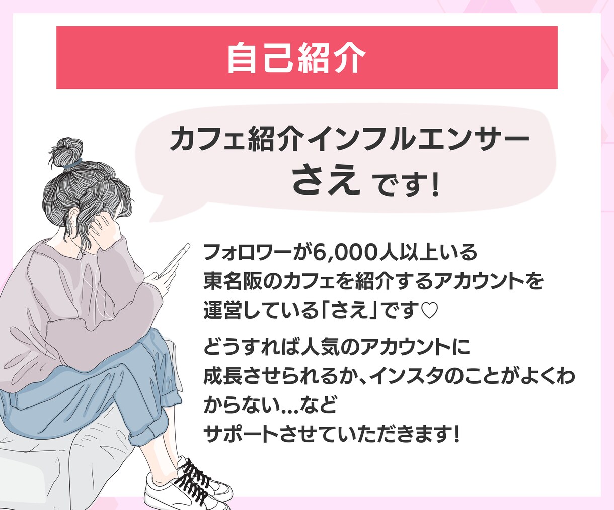 いいね！【30日間】インスタ運用代行します アカウント凍結実績ゼロ！「毎日150いいね」でリーチ数アップ イメージ5