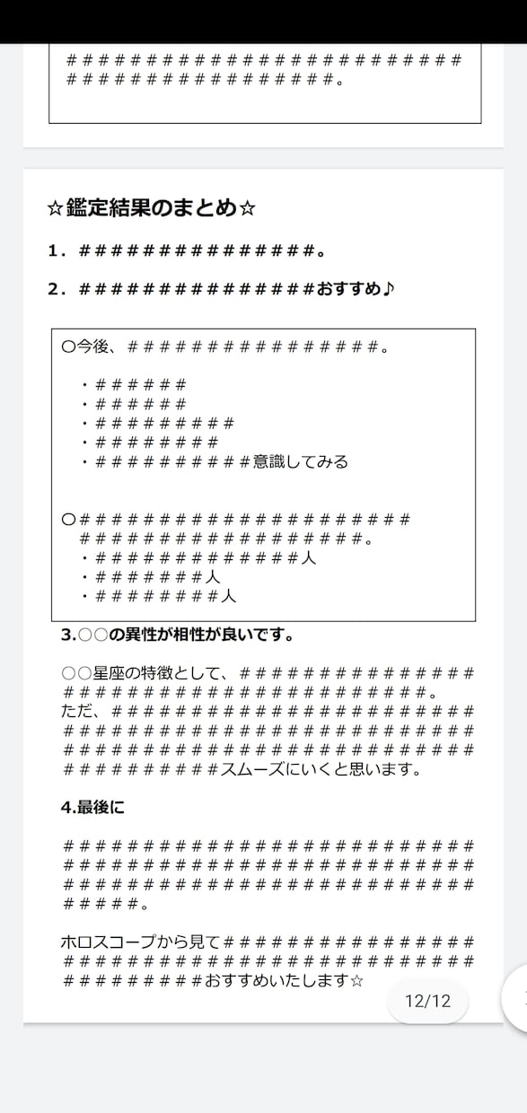 戻ってきました☆鑑定再開します 7月末までこの価格♡迷っている方はこの機会をお見逃しなく☆ イメージ5