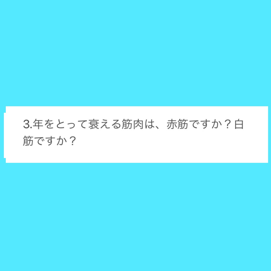 健康の知識をお伝えします いつからでも人は変われる知識を提供します イメージ3