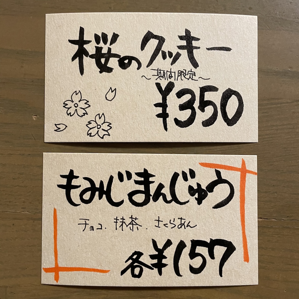 筆ペンで紙に直にプライスカードやポップ手書きします 名刺サイズ10枚分！筆ペンでほっこり書きます♪ イメージ5