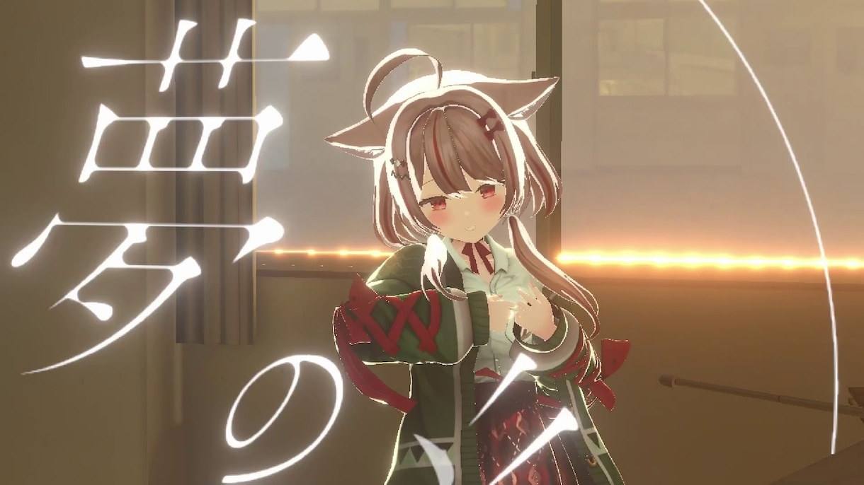 高品質な3DMV作ります ライブやMV、多用途に使えます！VTuberさんにおすすめ イメージ4