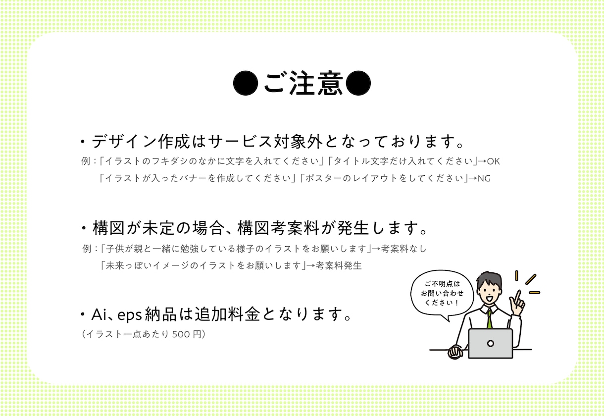 プロが現代らしい清潔感あるシンプルイラスト描きます ココナラ公式イラスト制作イラストレーター！ イメージ3