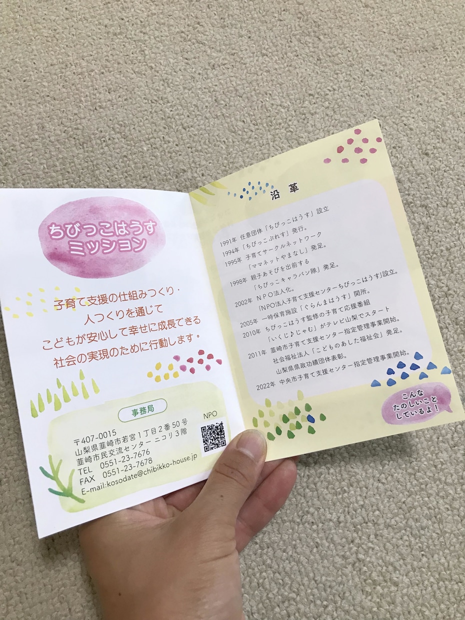絵本みたいなめくる楽しさのあるパンフレット作ります めくって楽しい、ぱっと目に飛び込む、絵本のようなパンフレット イメージ4