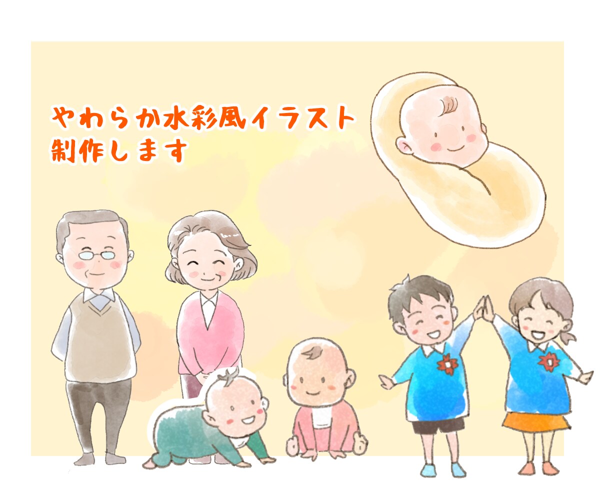 水彩風イラスト制作いたします 可愛くシンプルなイラストを提供します イメージ1