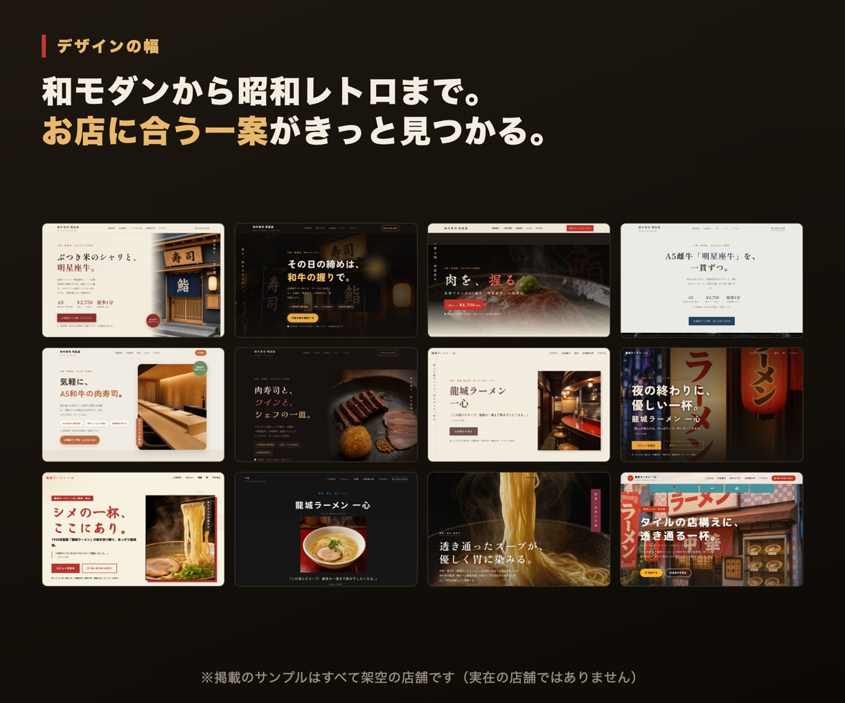飲食店専門｜6案から選べるホームページを制作します Googleマップを基に6案作成。写真の反映から公開まで対応 イメージ8