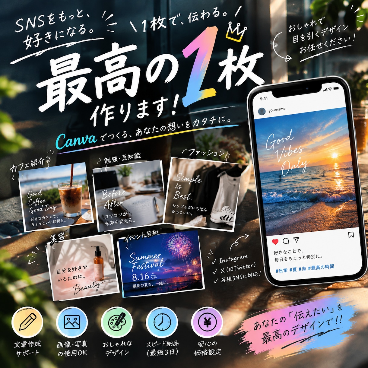 なんか気になるSNS画像をデザインします 様々なSNSで目を引くカルーセル投稿を作ります！ イメージ1