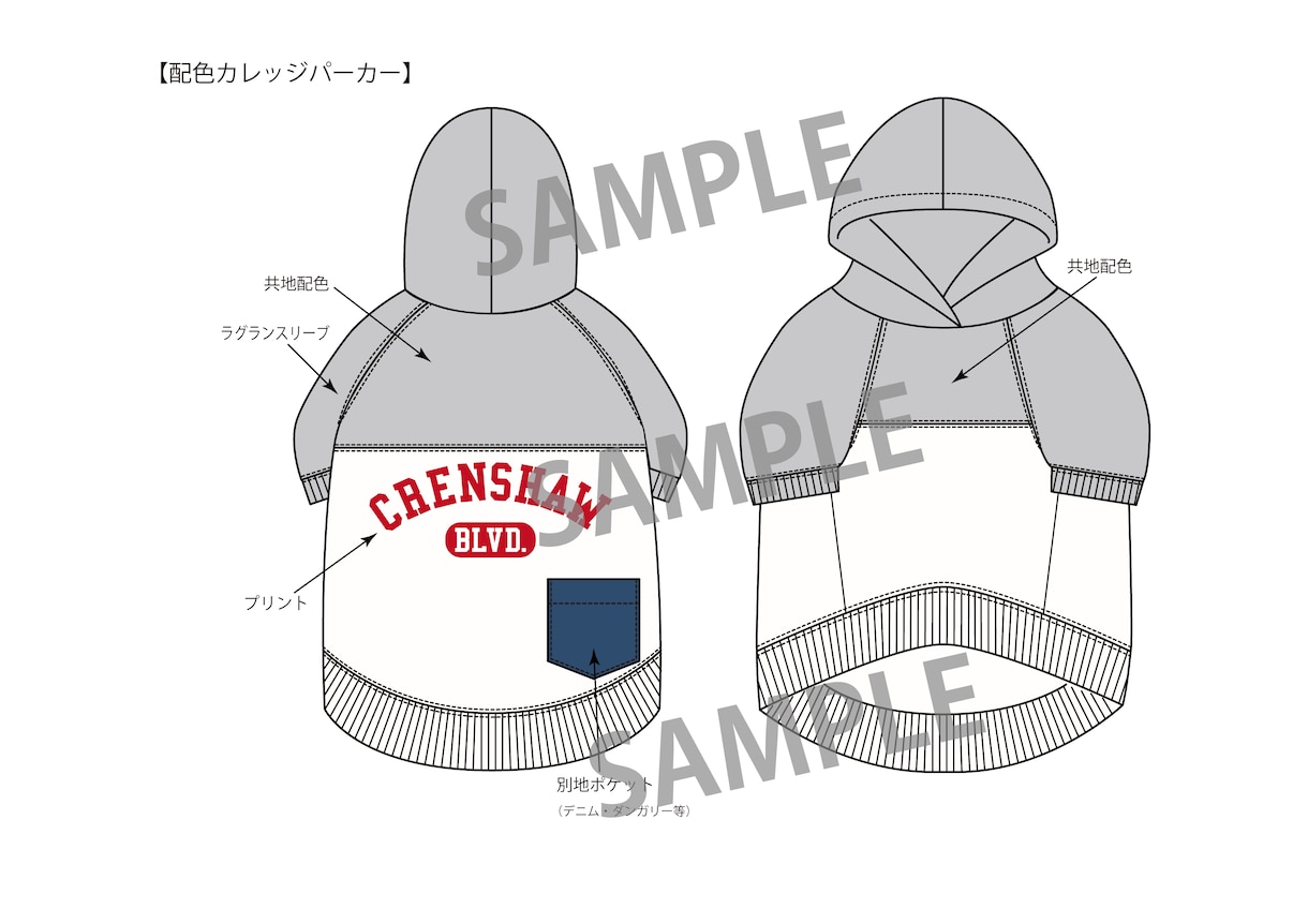 ペットウエアをデザインします 現役デザイナーがオシャレなデザイン提供します イメージ3