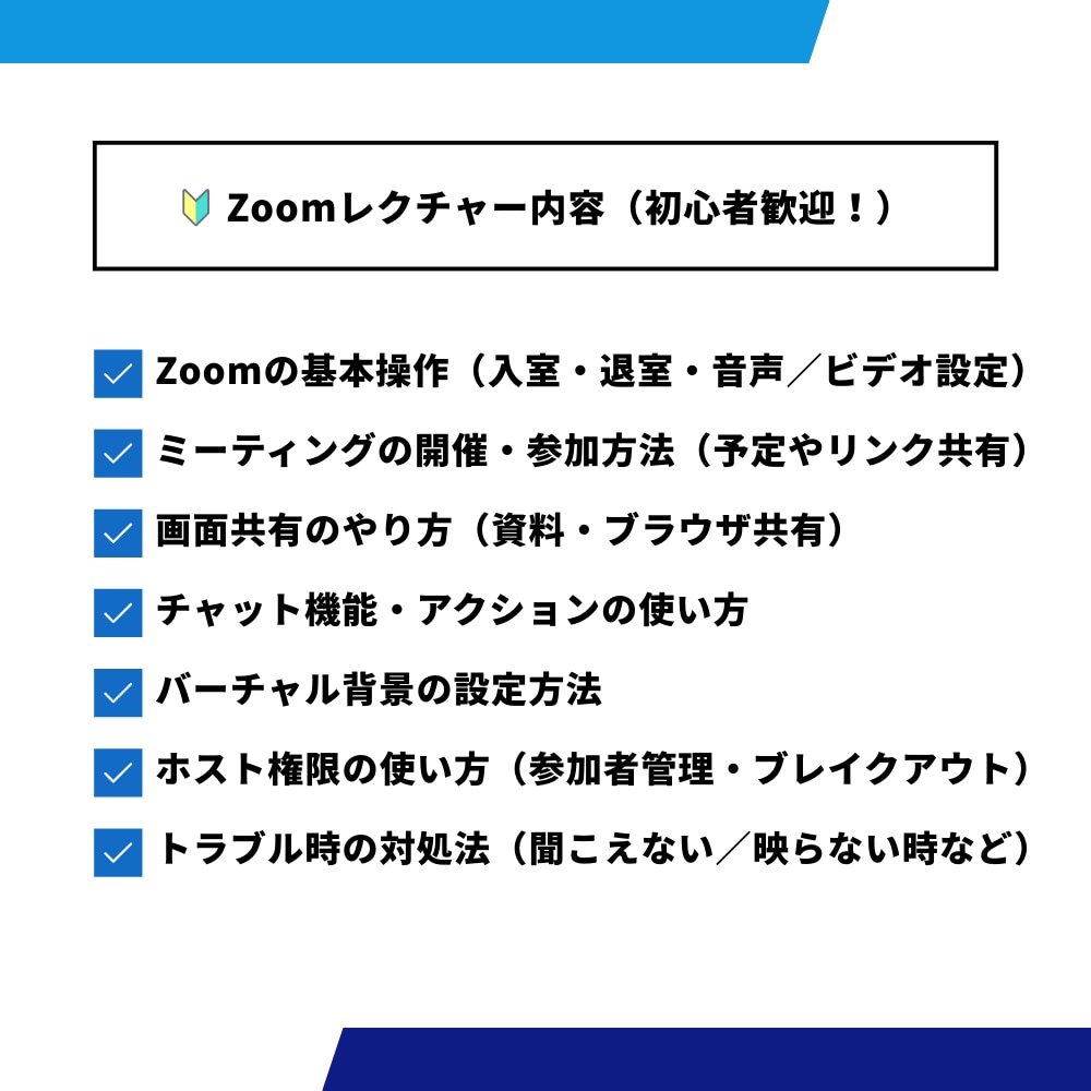 Zoomの使い方を説明いたします 「基本的なことから実践的なことまで直接相談可能です！」 イメージ2