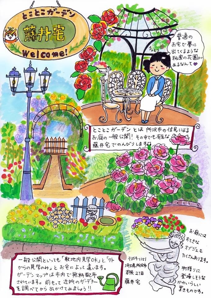 お店の宣伝になるかわいいイラストを描きます カフェ、レストラン、観光地などその場所の特徴をイラストで！ イメージ5