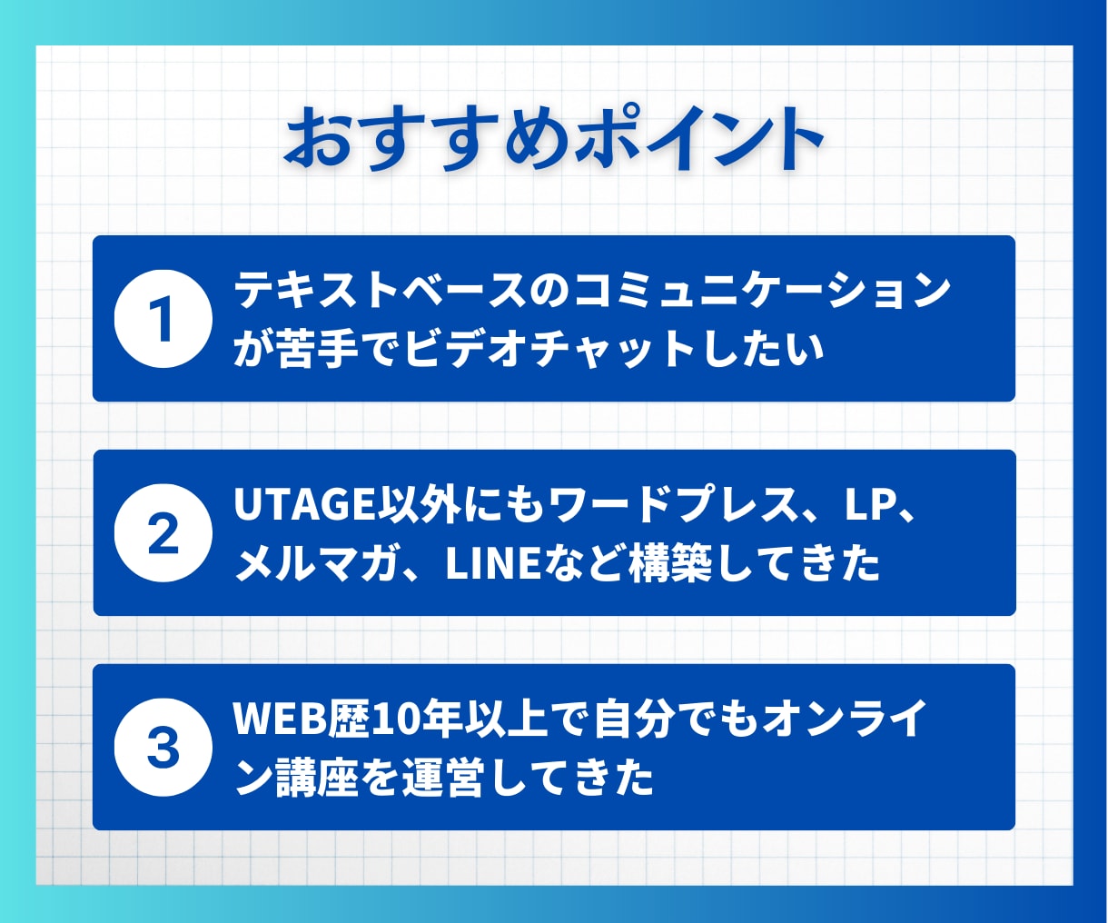UTAGEシステム構築の使い方をレクチャーします UTAGEの操作や運用がイマイチ分からない方への救済企画 イメージ4