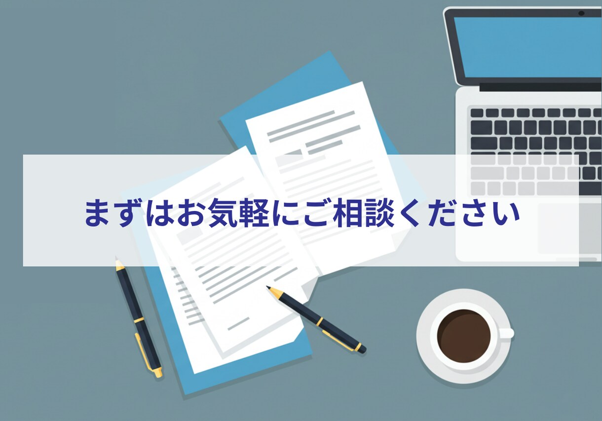 開業・新規事業のWebサイトを作ります 初めてのWeb制作も安心。開業に寄り添う丁寧なサポート付き！ イメージ10