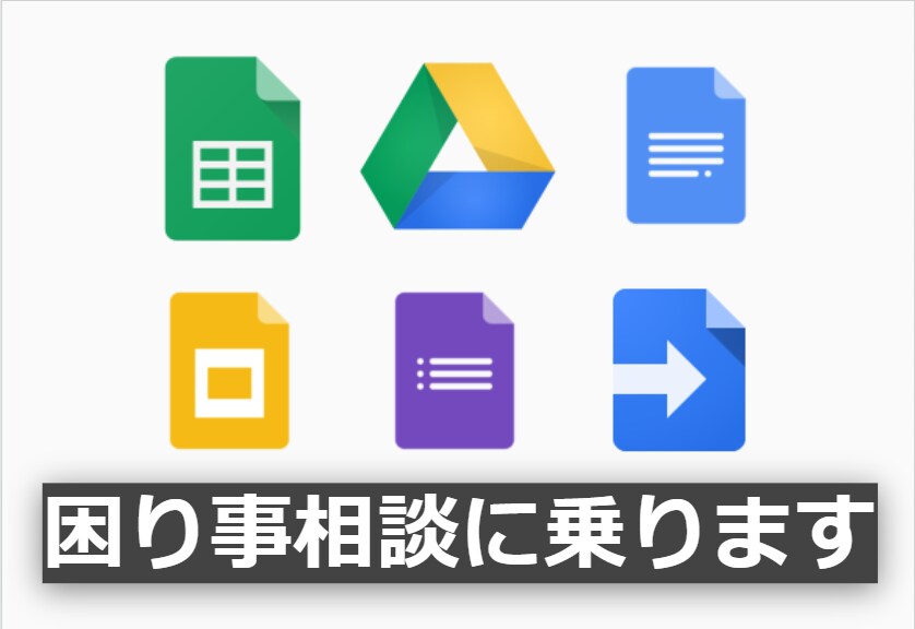 スプレッドシートの困り事解決します スプレッドシートの高速化、自動化、不具合調査まで解決します イメージ1