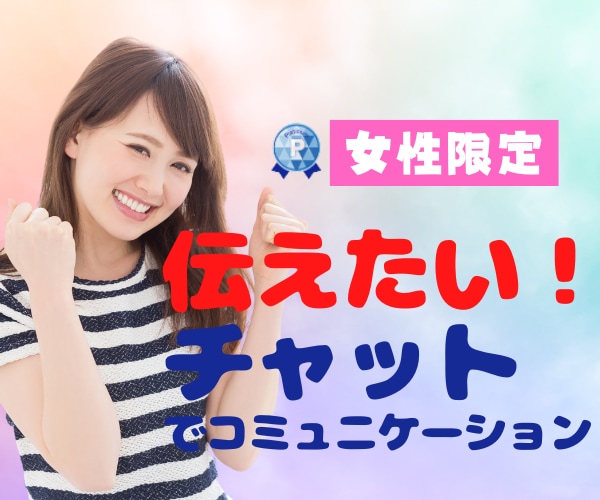 60分集中❤️チャット文字で✨全力でお聴きします ❤️電話が苦手なあなたもここで話そうlet's Go!!✨ イメージ4