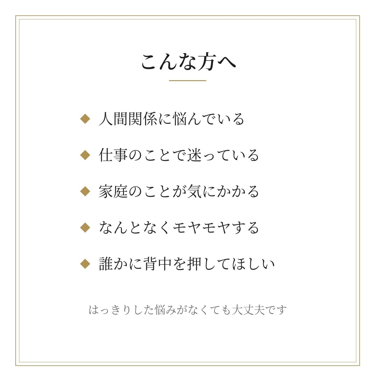 今のあなたに必要なメッセージをお届けします あなたをサポートし、気付きを得られるメッセージです イメージ2