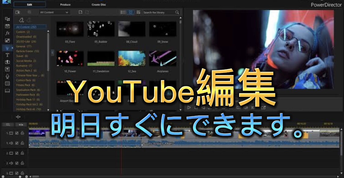 YouTubeなどどんな動画でも編集します 編集でどんな動画も面白くします。 イメージ2