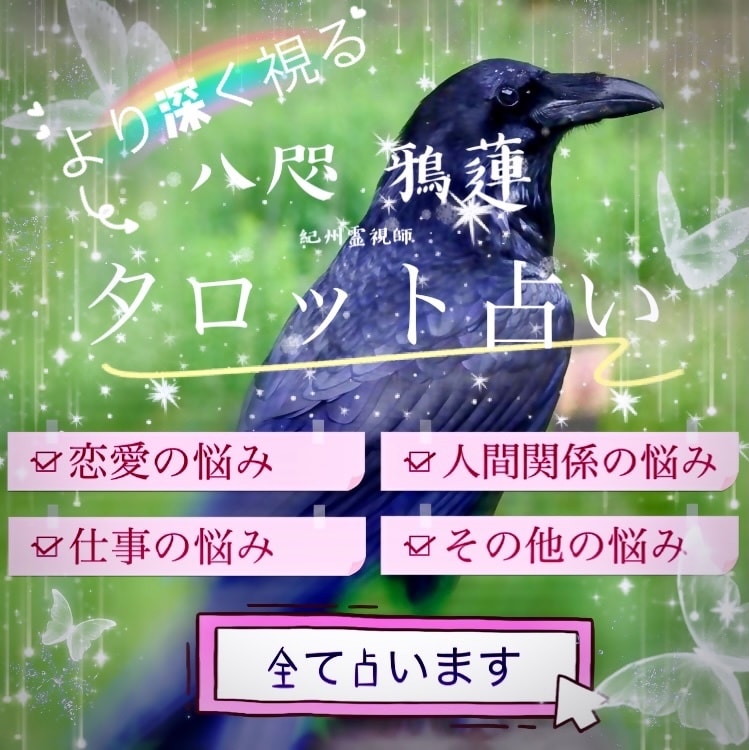霊感カードで視ます あなたの悩みを解決するためのヒントになりたい イメージ1