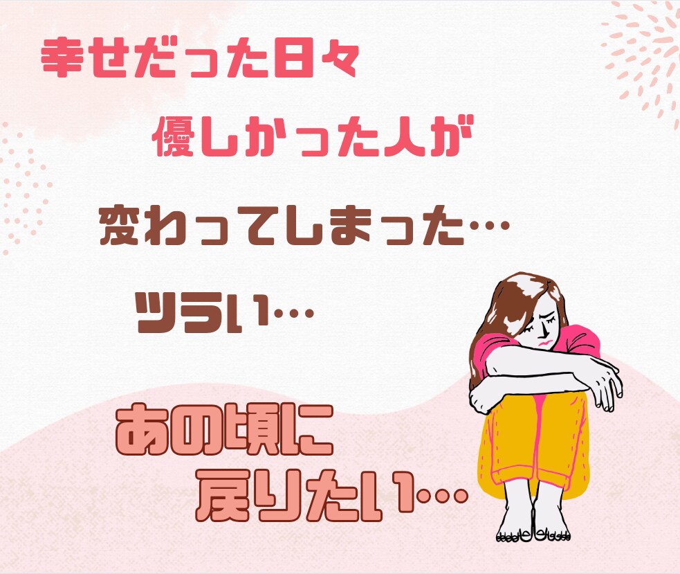 ご家族様へのお気持ちをお聞きします 介護で変わってしまった家族様へのあふれる感情全て受け止めます イメージ7