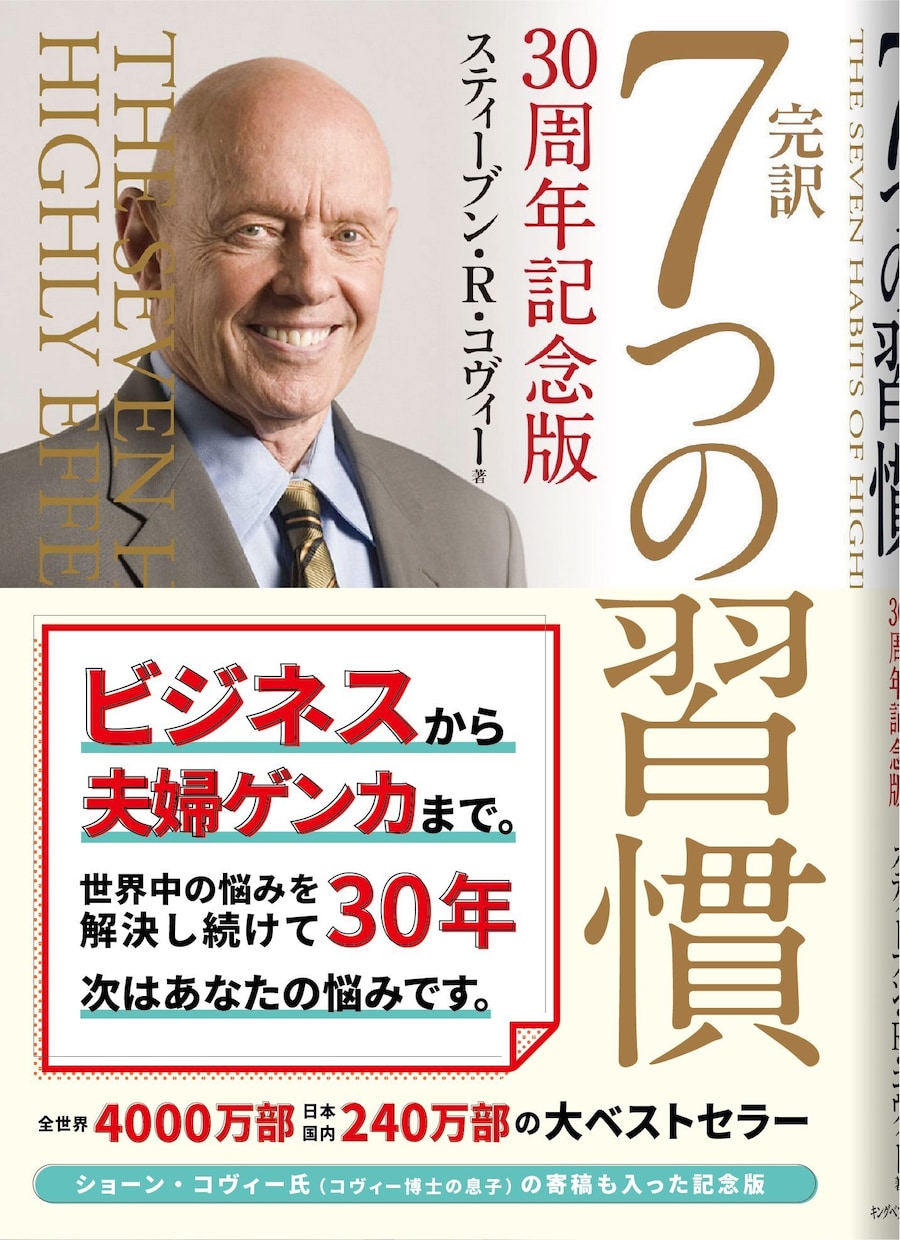 七つの習慣ｓｃ 認定コーチセルフコーチングをします “習慣が続く仕組み” をまるごと詰め込んだ教材です。 イメージ1