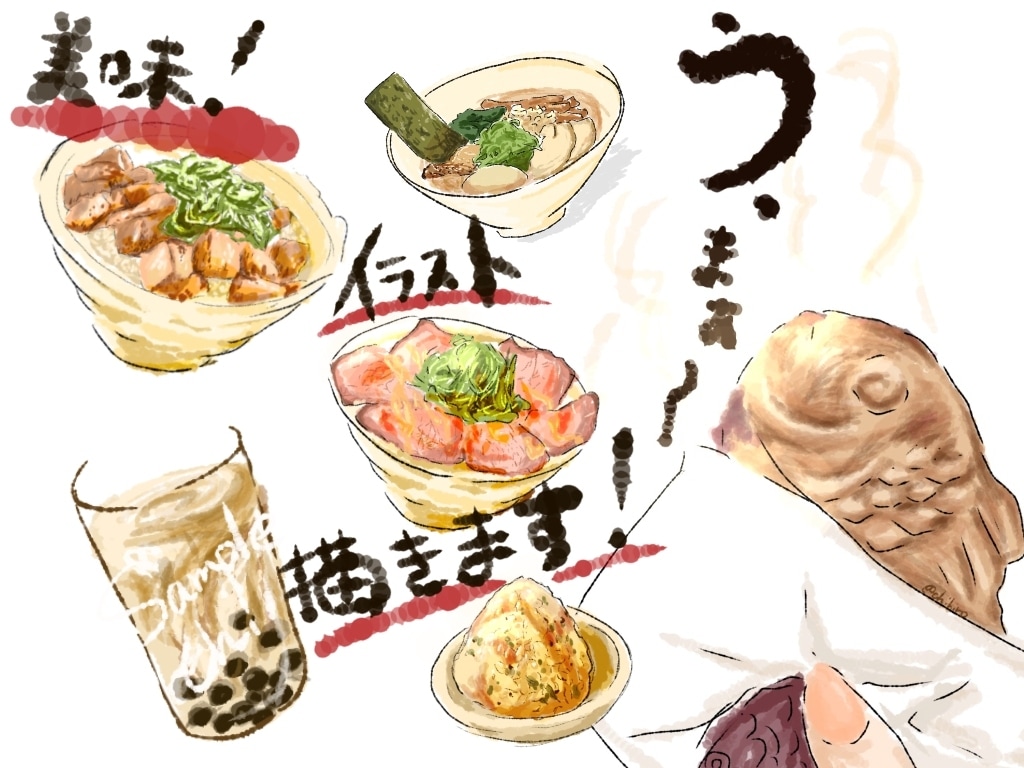 食べ物のイラストを美味しそうに描きます メニューイラスト、食品イラスト、口に入る物ならok! イメージ1