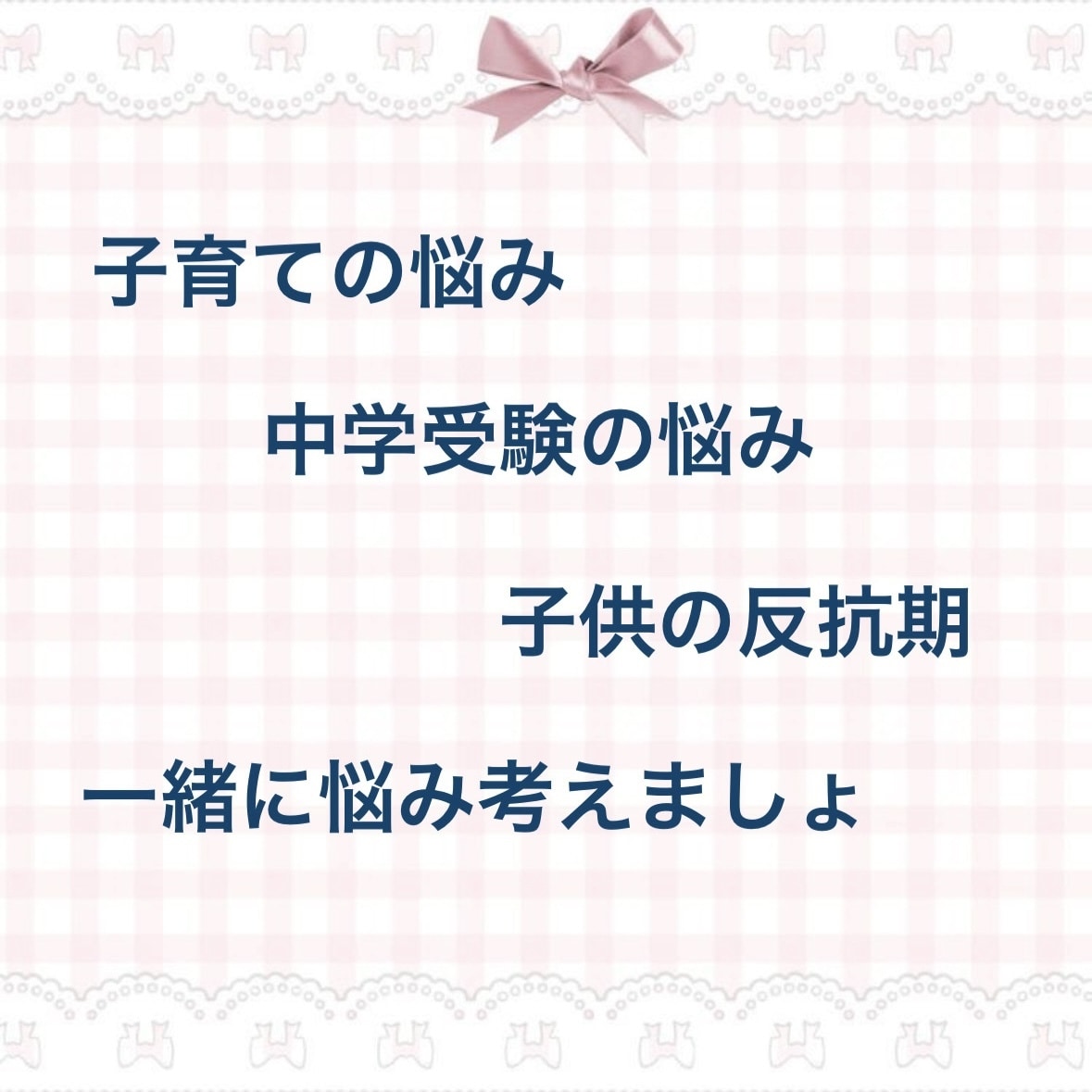 何となく話したい時、お話お聞きします 楽しいこと、しんどい事、カウンセリングじゃなく気軽にね。 イメージ3
