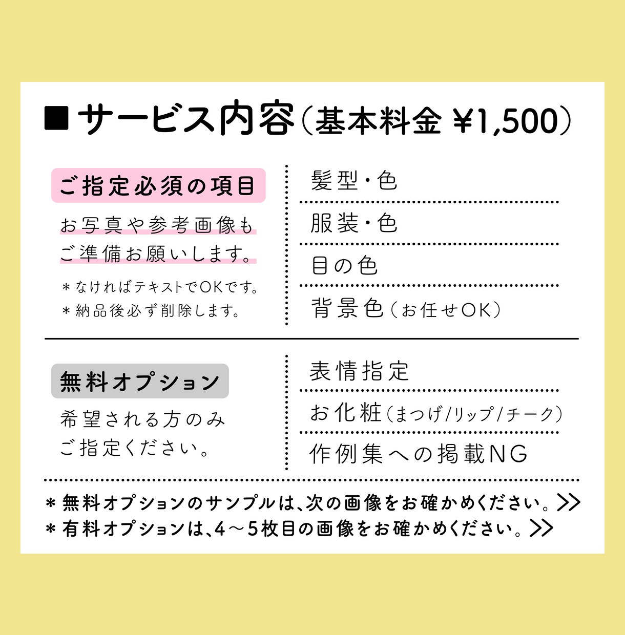 柔らか＆好印象｜アイコン作成します 商用利用OK！お仕事用のSNSでも使いやすいアイコンです。 イメージ2
